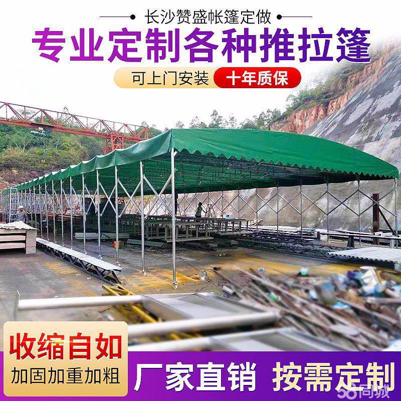 湖北天门推拉雨棚活动帐篷户外大型移动伸缩遮阳棚摆摊棚收缩折叠蓬停车棚