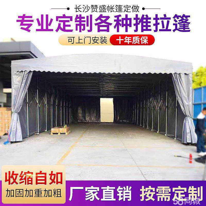 湖北利川推拉雨棚活动帐篷户外大型移动伸缩遮阳棚摆摊棚收缩折叠蓬停车棚
