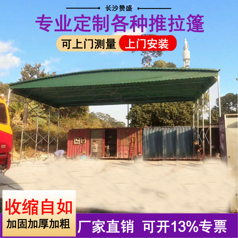 简阳大型移动推拉雨棚伸缩式折叠活动排挡仓库帐篷烧烤棚子伞棚遮阳蓬