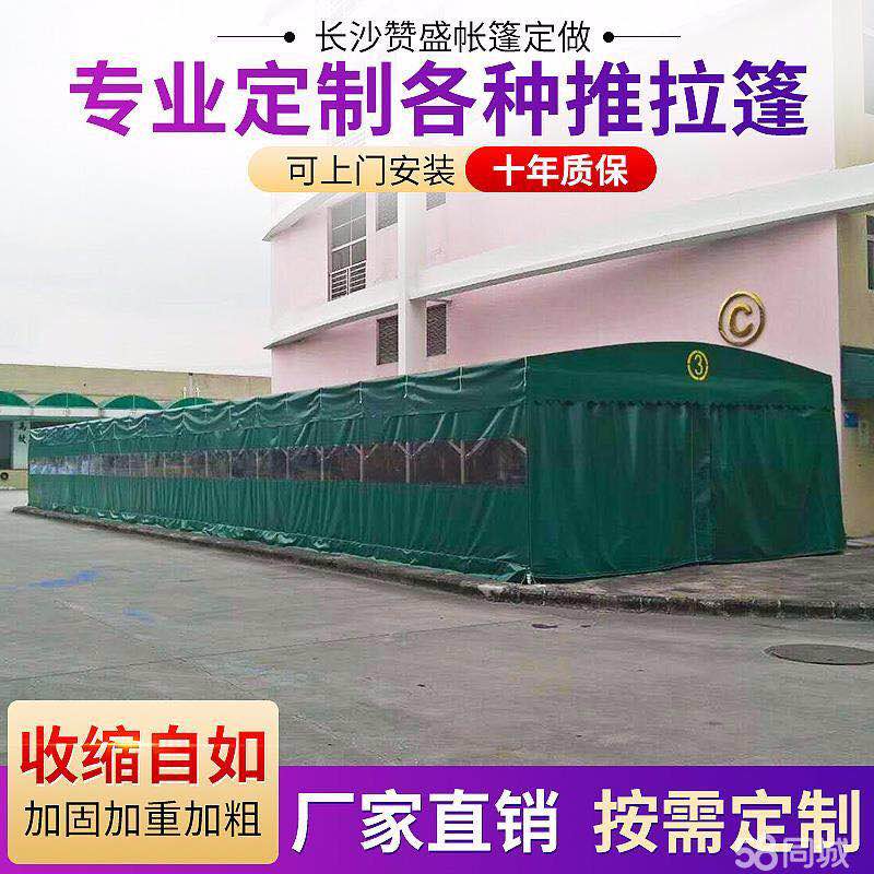 安徽 定做各类推拉雨棚车位篷排挡蓬遮阳棚大型仓库物流活动舞台棚