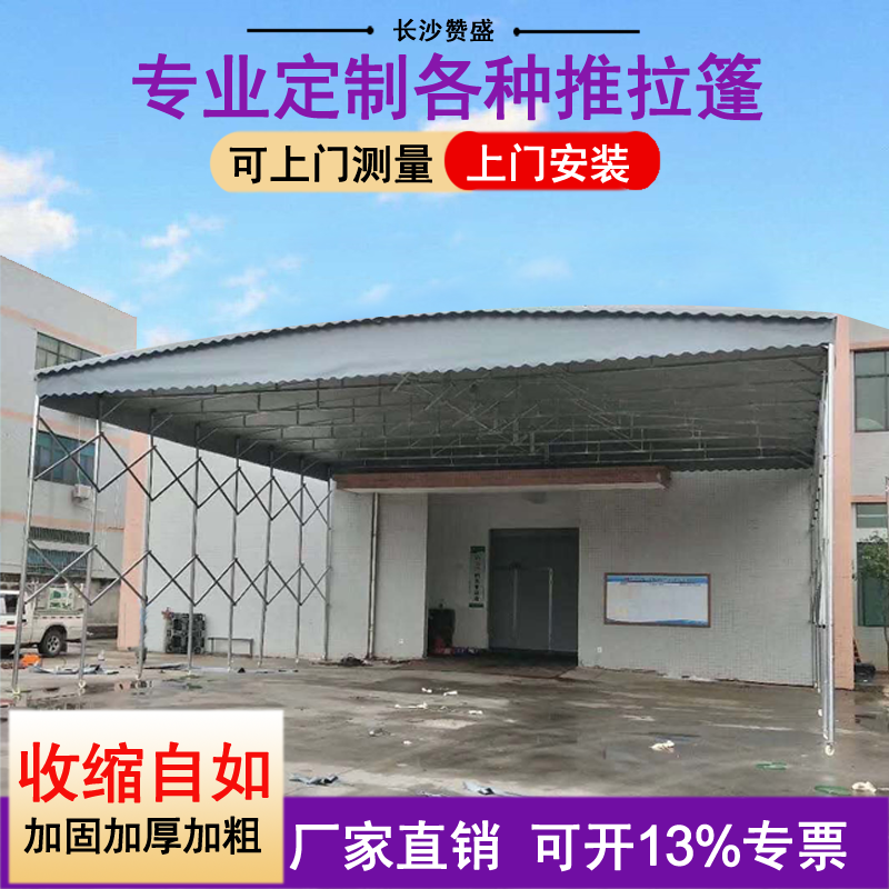 安阳大型移动推拉雨棚伸缩式折叠活动排挡仓库帐篷烧烤棚子伞棚遮阳蓬