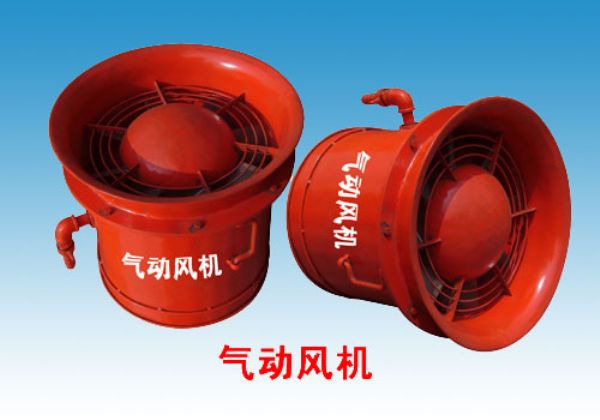 矿用抽出式气动风机   气动轴流风机  FQNo5.0气动风机