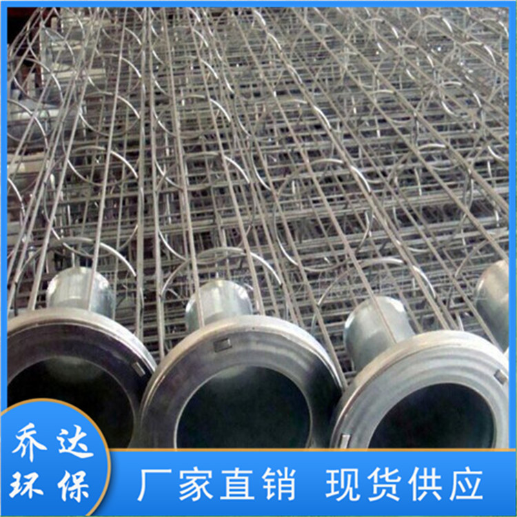 乔达定制 布袋除尘器骨架 滤袋袋笼 24根筋高温布袋袋笼 按图加工