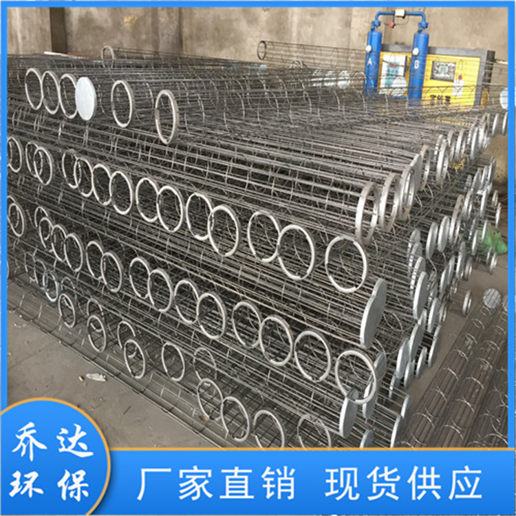乔达316L不锈钢除尘器骨架 布袋除尘器304不锈钢袋笼 厂家定制