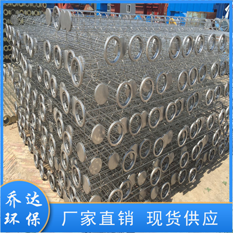乔达316不锈钢滤袋袋笼除尘器骨架供应商