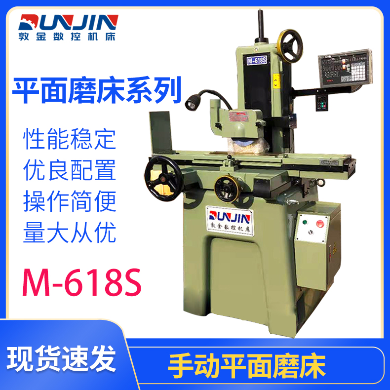 批发磨床 M618手动平面磨床 上海敦金M618精密手动磨床