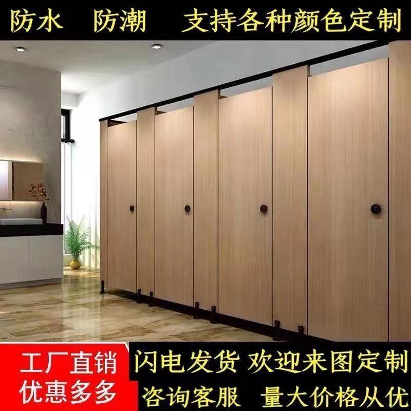 高端卫生间隔断 公共厕所隔断 抗倍特防水板隔断