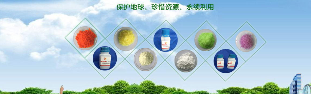 山东德盛新材料有限公司 主营产品