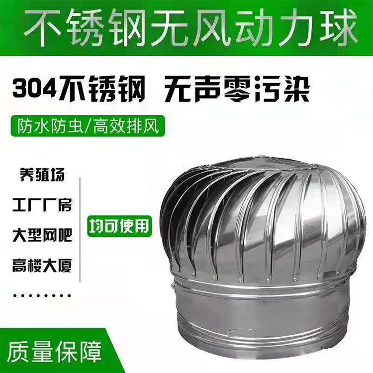 无动力风机