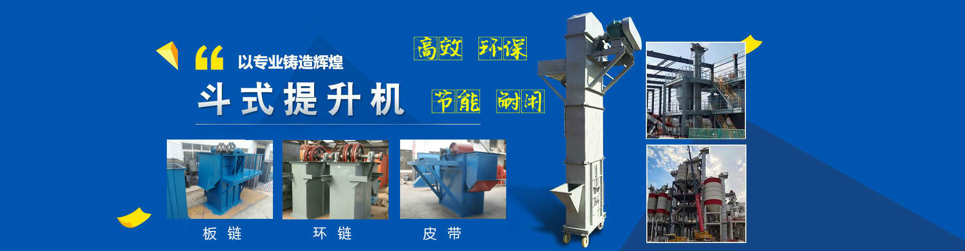 新乡市耀源振动机械制造有限公司 主营产品
