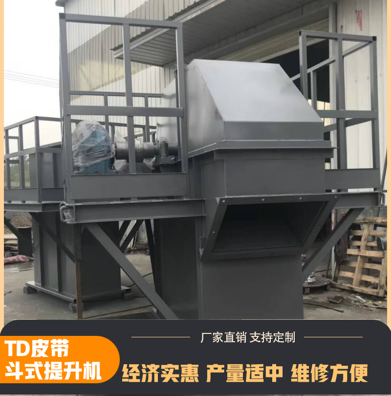 斗式提升机  TD型皮带斗式提升机 耀源厂家直销  价格低 带式提升机 面粉斗提机