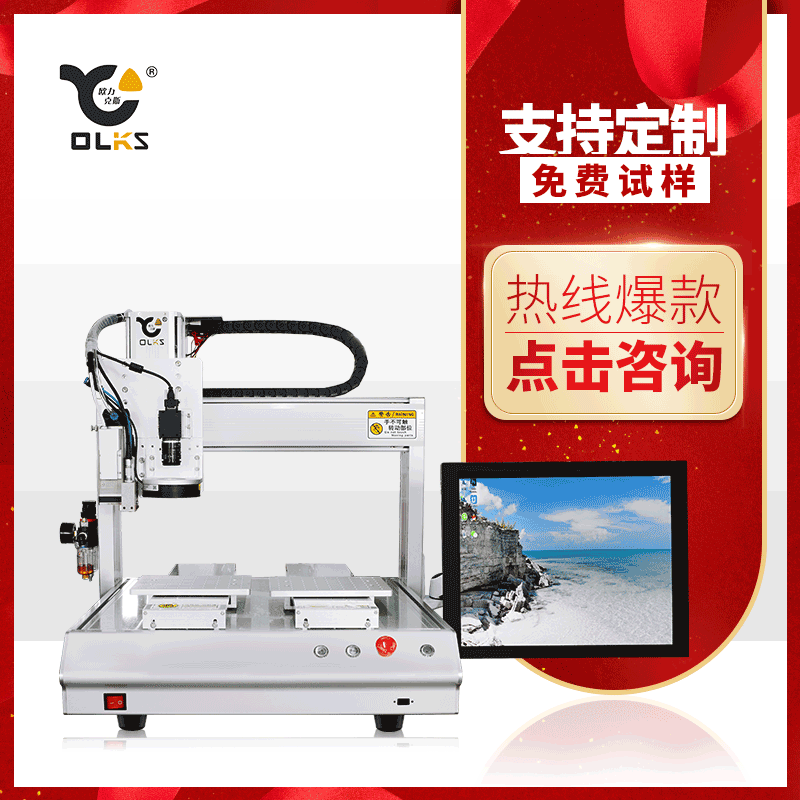 欧力克斯ccd视觉点胶机全自动AB胶uv胶热熔胶锡膏导热胶精密点胶机
