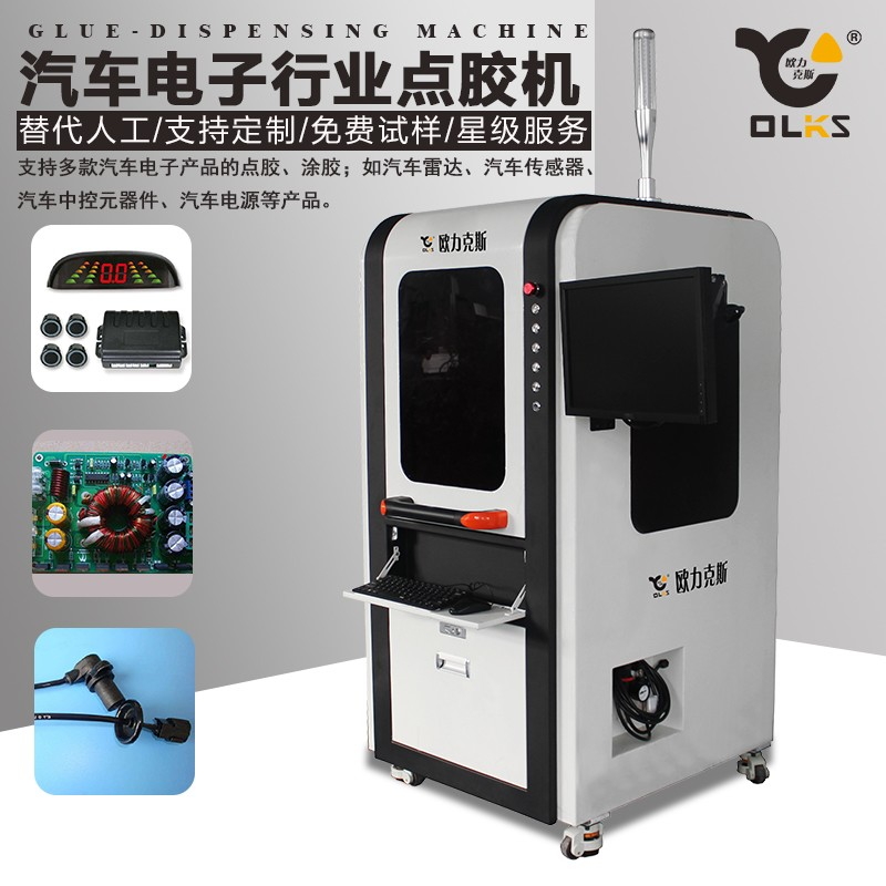 柜式CCD视觉点胶机_离线式高速喷射智能点胶机_非标全自动精密点胶机