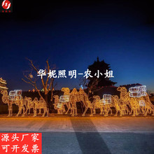 2021文旅灯光 立体动物发光灯 LED路灯杆造型灯 