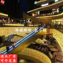 商场天幕彩灯 户外树上藤球装饰灯 LED灯杆造型灯