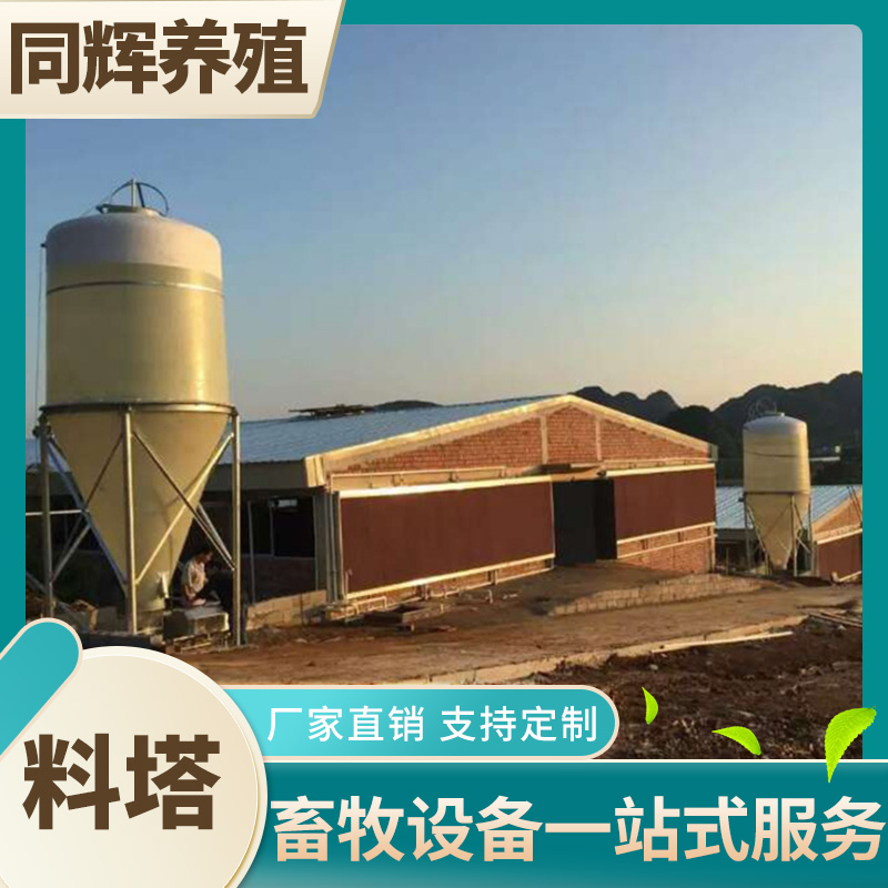 同辉养殖 料塔 镀锌料塔 料塔料线厂家 养猪场料塔厂家定制