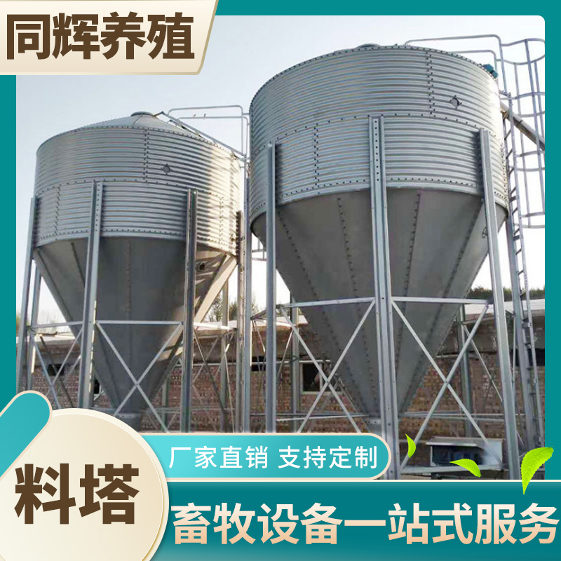 同辉养殖 料塔 镀锌板料塔 养殖镀锌料塔 猪场养殖料塔型号齐全