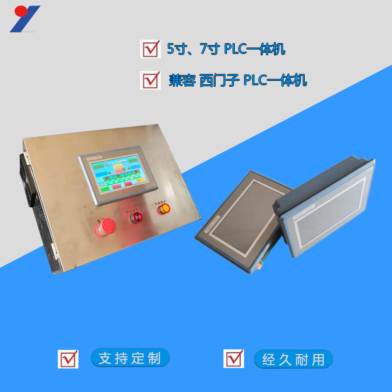 7寸PLC可编程一体机 14输入输出 可带模拟量PT100 PLC特殊加密