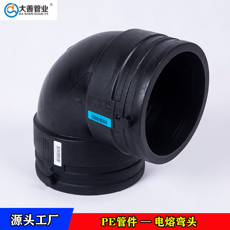电熔45°弯头   钢丝网骨架聚乙烯复合管专用电熔弯头   定制不同口径PE电熔弯头