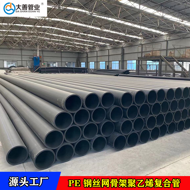 南方地区地埋排水工程用管   消防管材   现货供应DN200钢丝网骨架聚乙烯复合管