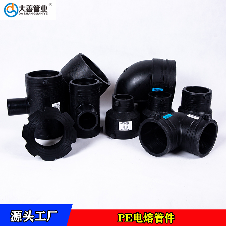 江浙沪钢丝网骨架管专用pe电熔管件现货供应   批发PE电熔管件   定制电熔管件