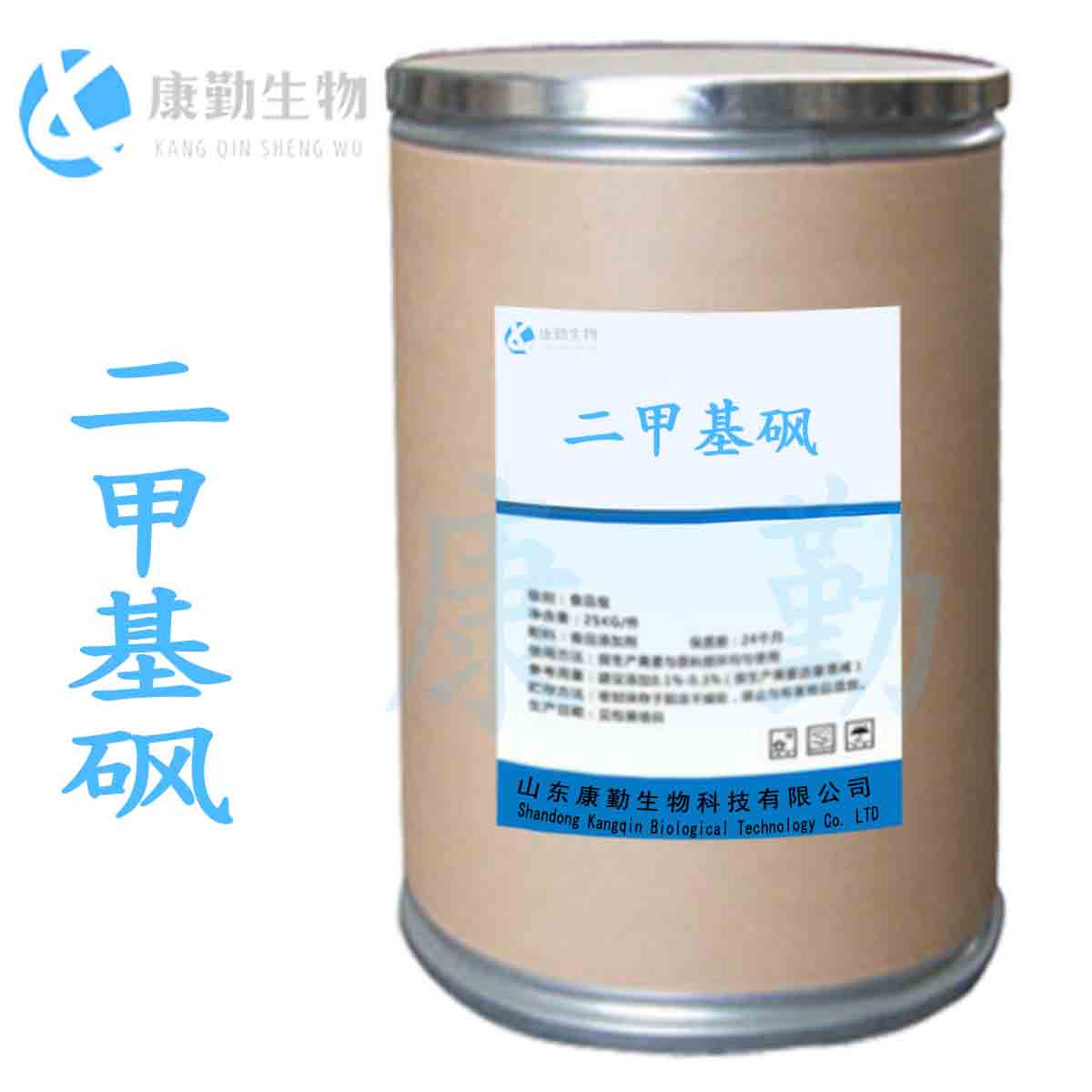  二甲基砜生产厂家 食品级 二甲基砜 价格 货源充足 二甲基砜