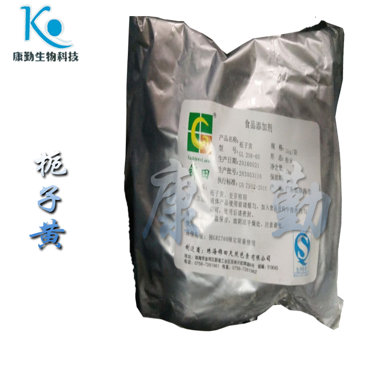 山东康勤销售栀子黄 食品级栀子黄价格 生产厂家 品质保障栀子黄