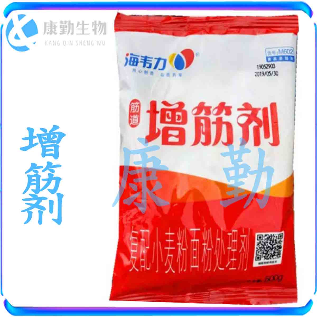 增筋剂 食品级  食品面粉面条增筋剂 增筋剂 小麦面粉处理