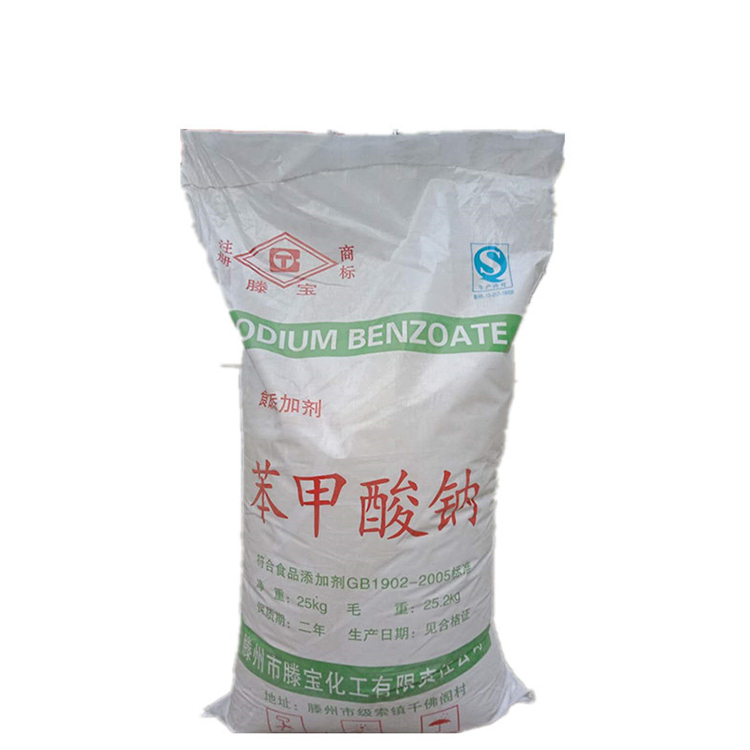 江西化工助剂 化工原料 供应食品级安息香酸钠苯甲酸钠