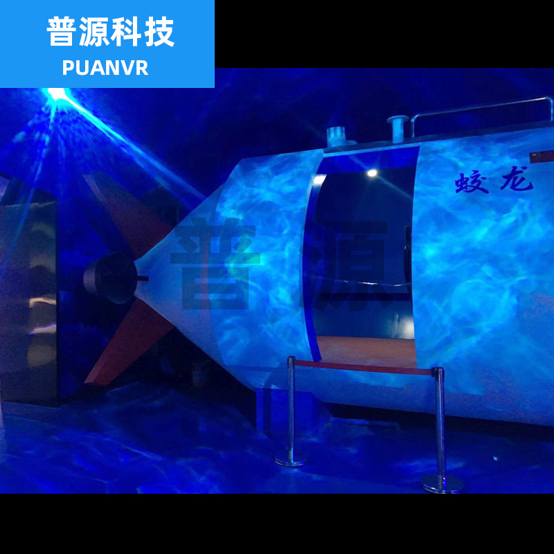 蛟龙号深浅器模拟 深海探测模拟教育