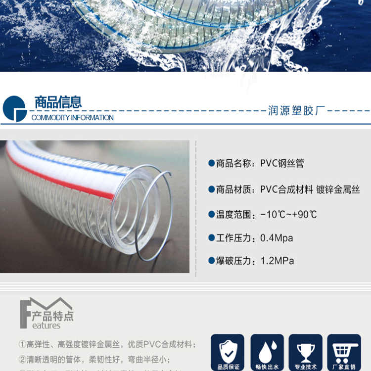 润源常年供应PVC螺旋钢丝增强软管    PVC螺旋钢丝增强软管规格全价格低