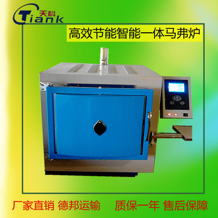 工业热处理仪器，一体马弗炉，智能高温炉，煤炭灰分分析仪，煤炭煤质设备，智能马弗炉