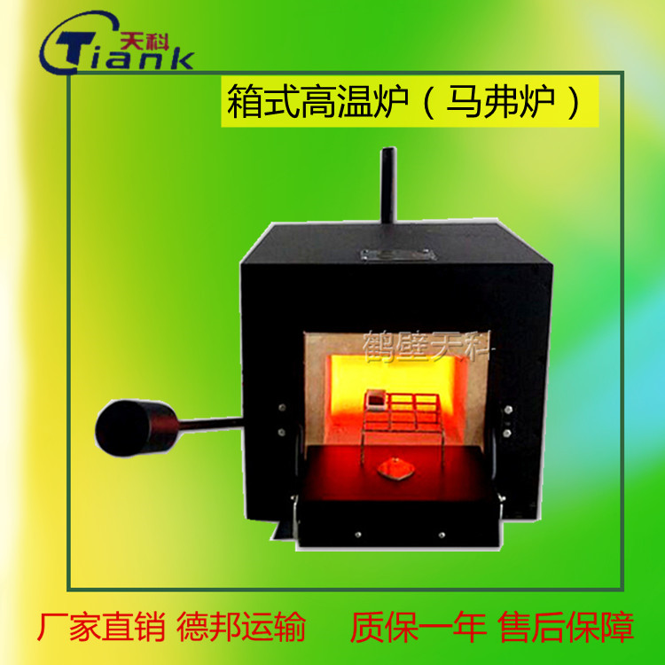 易操作马弗炉，煤炭灰分化验仪器，煤炭煤质仪器，箱式高温炉