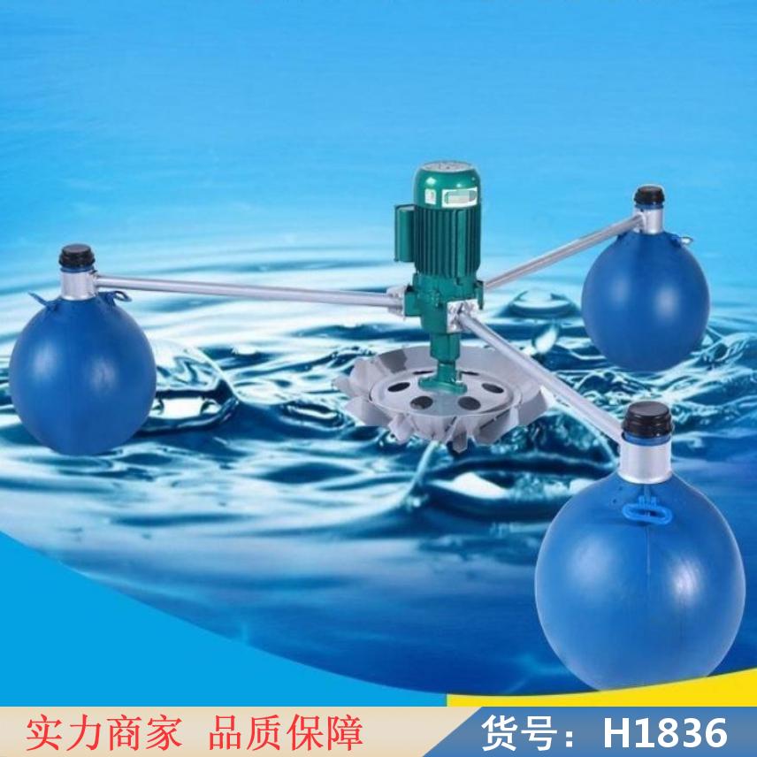 宏胜叶轮式增氧机 叶轮式鱼塘增氧机 喷水式增氧机货号H1836