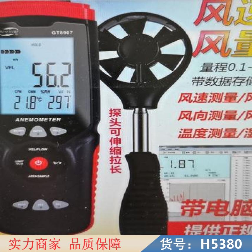 宏胜风速仪测量 机械风速仪 化工风速仪货号H5380
