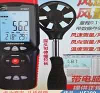 宏胜风速仪测量 机械风速仪 化工风速仪货号H5380