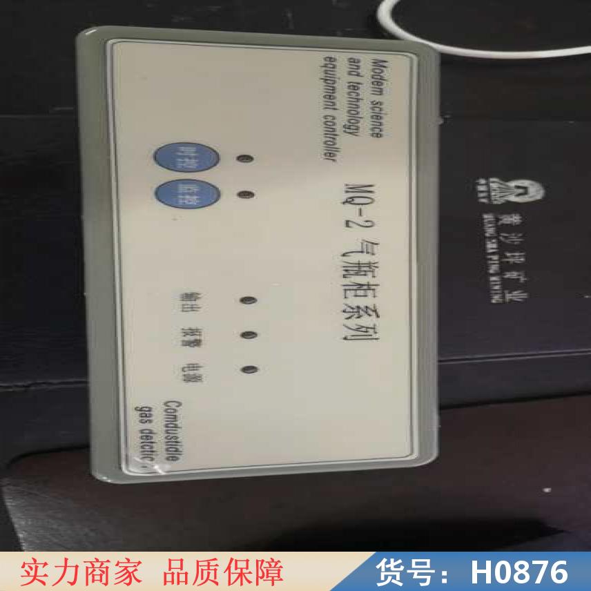 宏胜气瓶柜易燃气体报警器 带推车的气瓶柜报警器 气瓶柜报警器MQ货号H0876