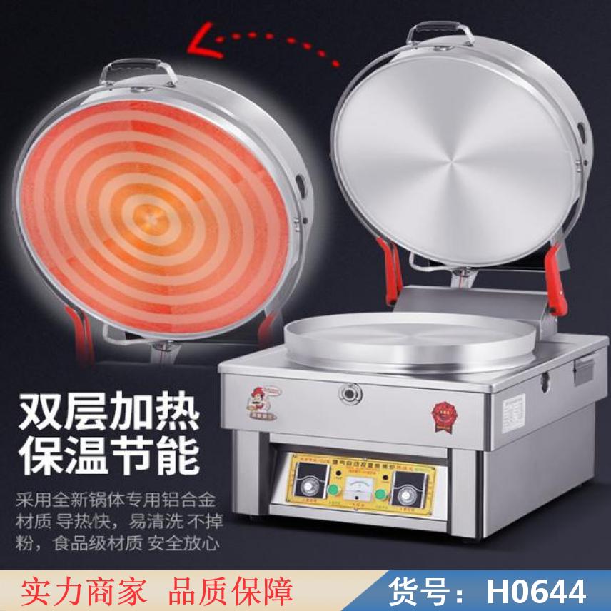 宏胜炉烤饼烙饼锅双面 电瓶燃气烤饼炉 燃气自动控温烤饼炉货号H0644