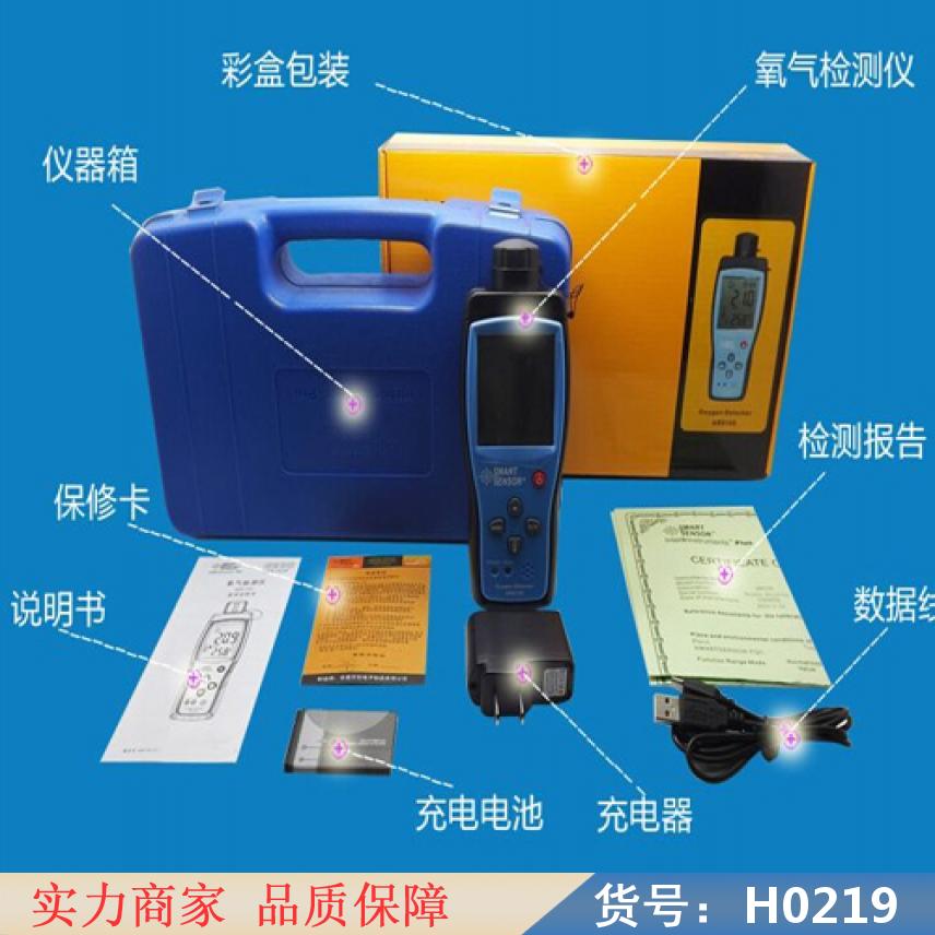 宏胜手持式氧气浓度检测仪 在线式氧气浓度检测仪 臭氧浓度检测仪货号H0219
