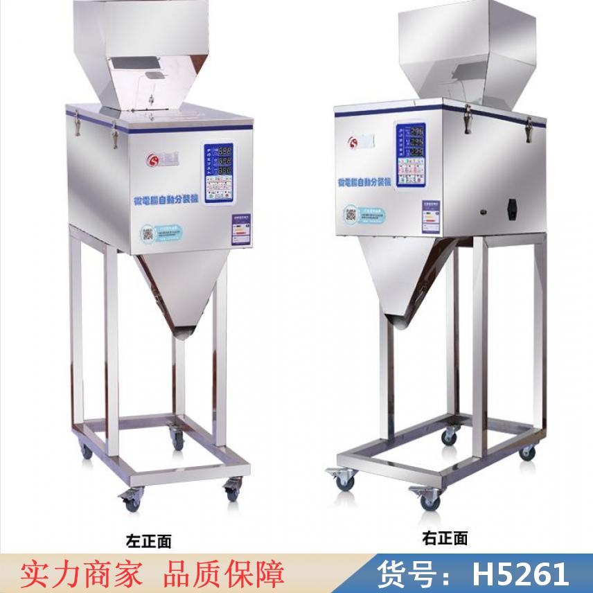 宏胜瓜子分装机 多功能颗粒分装机 颗粒自动分装机货号H5261
