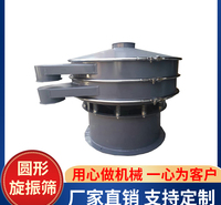 鑫工智能 旋振筛 医药粉末旋振筛 酵母粉旋振筛  型号齐全