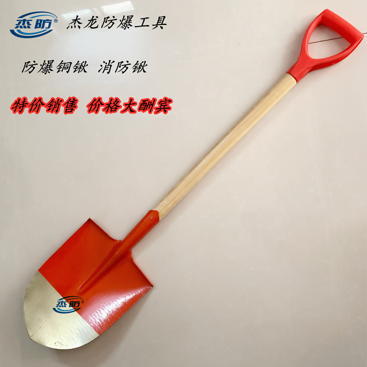 防爆铜锹 消防铁锹 铲子铝锹 铜铲 铜锨 方锨 不锈钢尖头锹 铝青铜锹
