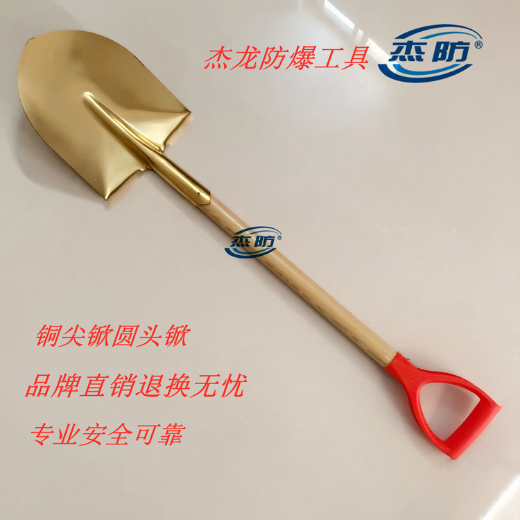防爆尖锨 防爆锹 铜方锨 铜锹欢迎咨询
