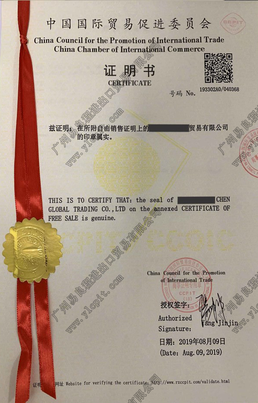 企业不在中国医药保健品商会白名单，个人防护口罩非医用如何办理自由销售证书