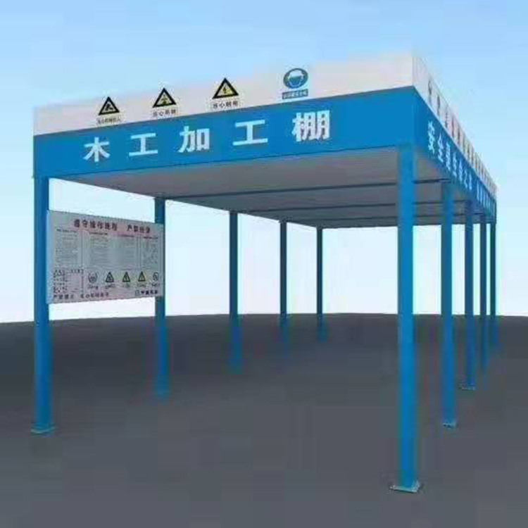 永邦销售   标注化安全通道加工棚  施工用安全通道  钢筋加工安全通道  欢迎咨询  