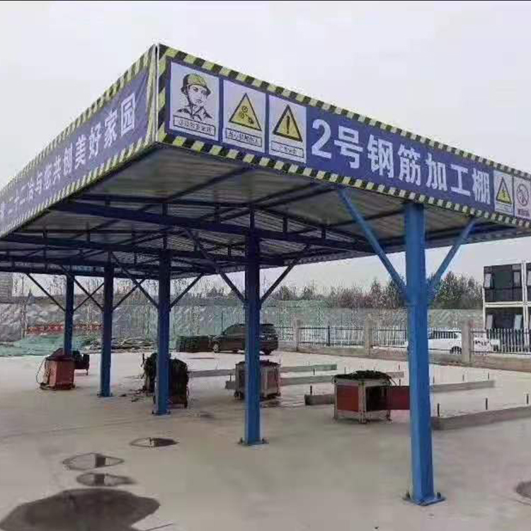 永邦 生产厂家供应  建筑出入安全通道棚  标准化木工加工棚  工地钢筋加工防护棚