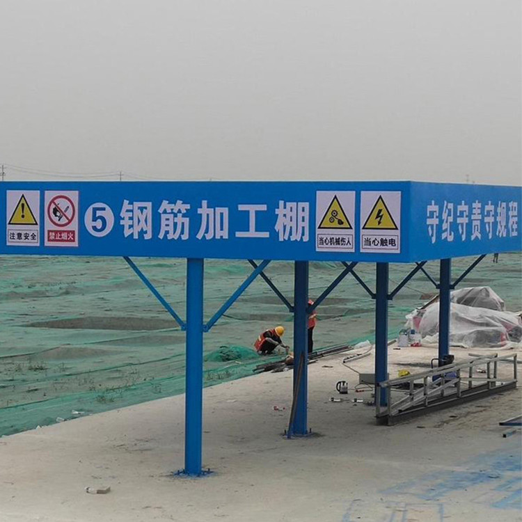 河北钢筋棚厂家 销售钢筋加工棚 组装式钢筋加工棚 多规格可选
