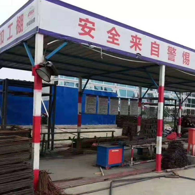 定型化安全防护棚 钢筋棚 建筑用钢筋加工棚 现货供应