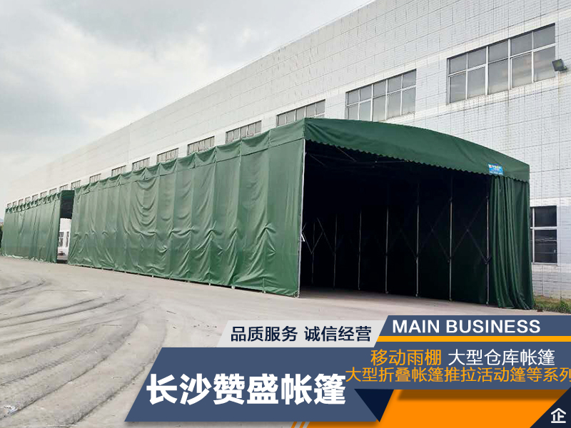 枣阳定做各类推拉雨棚车位篷排挡蓬遮阳棚大型仓库物流活动舞台棚