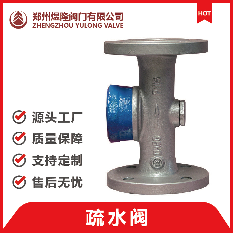 圆盘式疏水阀 法兰疏水器 不锈钢疏水阀 锻钢疏水阀